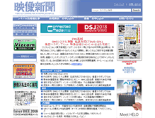 Tablet Screenshot of eizoshimbun.com
